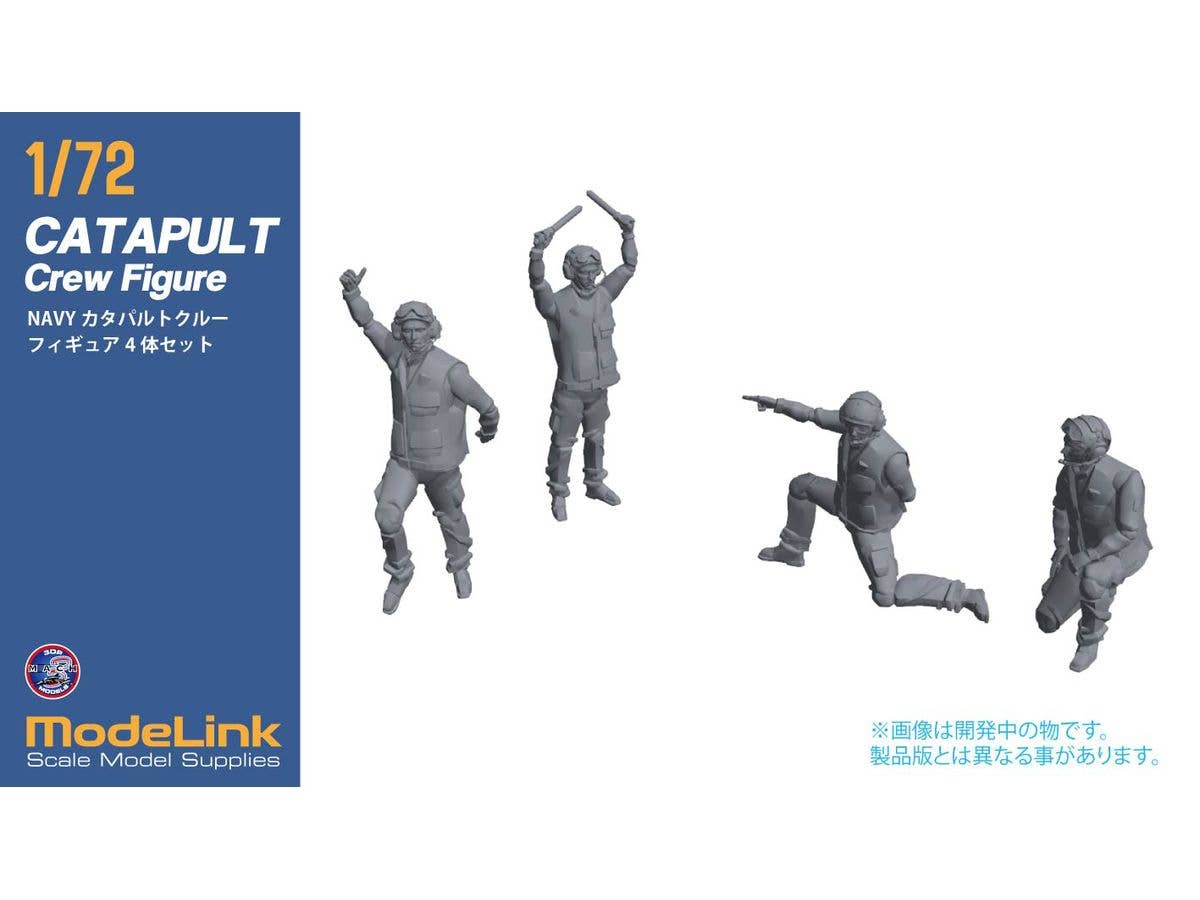 1/72 CATAPULT Crew Figure