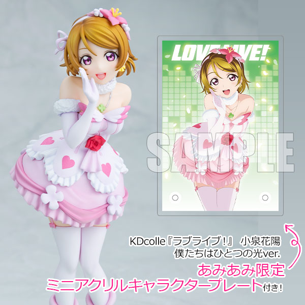 [AmiAmi Exclusive Bonus] KDcolle "Love Live!" Hanayo Koizumi Bokutachi wa Hitotsu no Hikari ver. Complete Figure
