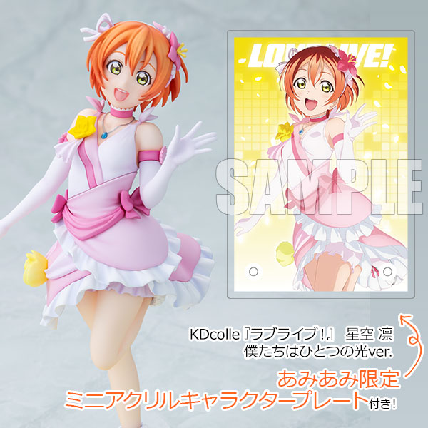 [AmiAmi Exclusive Bonus] KDcolle "Love Live!" Rin Hoshizora Bokutachi wa Hitotsu no Hikari ver. Complete Figure