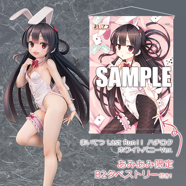 [AmiAmi Exclusive Bonus] Maitetsu Last Run!! Hachiroku: White Bunny Ver. 1/3 Complete Figure