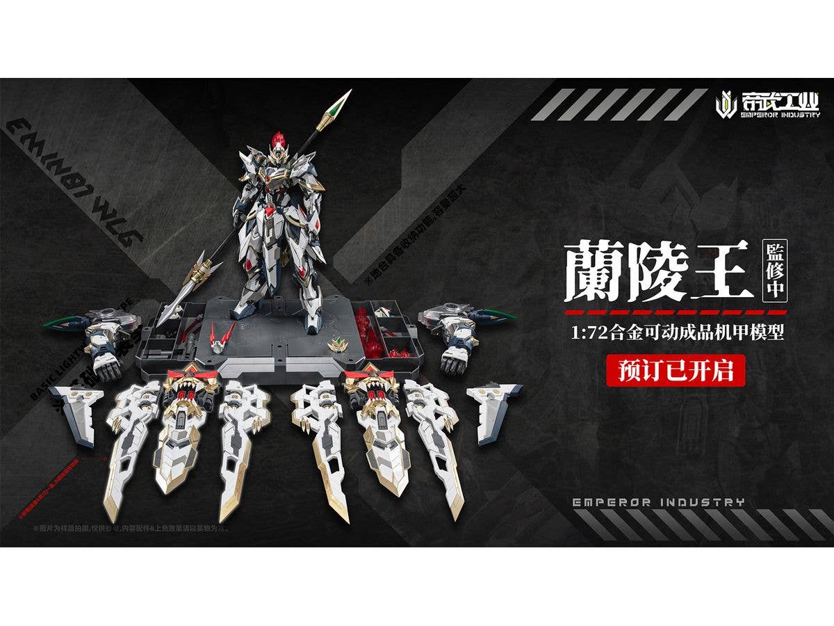 1/72 EMIN01-WLG LanLingWang Alloy Movable Figure