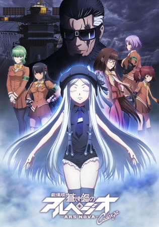 Read Aoki Hagane no Arpeggio: Ars Nova Movie 2 - Cadenza manga after anime - Arpeggio of Blue Steel, After the movie, Manga, Volume 6, Cadenza, Spoilers, Synopsis