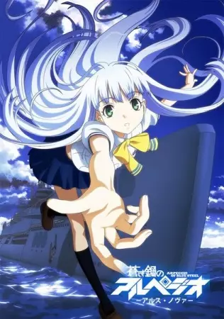 Read Arpeggio of Blue Steel -Ars Nova- manga after anime - Arpeggio of Blue Steel, after anime, manga, volume 4, spoiler, summary, Fog Student Council